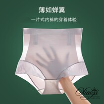 Japan closets Hip Pants Summer New Breathable Bunches Waist High Waist Thin BODY SHAPING FLAT CORNER BEATING UNDERPANTS WOMAN