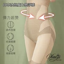 Japan New Magic Suspension Pants Magnetic High Waist Ice Tow Waist Lifting Hip Postpartum Closeout Pants Meme Body Flat Corner Underpants