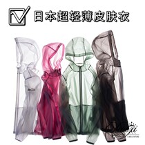 Japans new sunscreen summer ultra-light UV-proof breathable sunscreen for thin skin clothes men and women