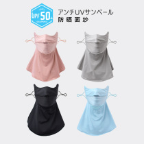Japan sun protection mask headgear female anti-UV dust-proof outdoor riding neck and neck cover ice silk awning