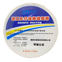 New filament bandage paper taut strip strip Kraft paper Xerox paper 75 m