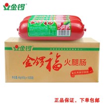 Jinluo Fu ham sausage 400g * 10 burgers and pizza sliced restaurant canteen with food ingredients in the whole box