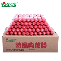 Jinluo special meat flower sausage 48g 50 casual meat snacks instant noodles breakfast instant ham sausage batch
