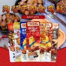 Gougang Zi Yin Jia fragrant smoked chicken neck 38g spicy black duck meat snacks with wine and vegetables