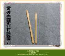 Small carpenter Yixing Purple Sand Tool to make pot tool Yixing Purple Sand Pot Craft Making Tool Bamboo KNIFE KNIFE