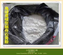 Small carpenter Yixing Purple sand tool to make pot tool Yixing Purple Sand Pot Production Tool Model Special Gypsum Powder