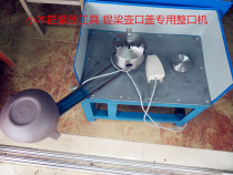 Small carpenter Yixing purple sand tool Yixing Purple Sand Pot making tool Tiliang jug flat mouth flat cover special whole-mouth machine