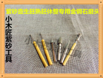 Small carpenter Yixing purple sand tools making pot tools Yixing purple sand pot making special tools diamond stone small grinding head