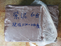 Little carpenter Yixing purple sand tool making pot tool Yixing purple sand pot making tool 60 mesh purple clay (40 pounds)