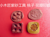 Little carpenter Yixing purple sand tool purple sand making pot tool Yixing purple sand pot making special flower goods petal printing board