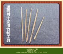 Small carpenter Yixing purple sand tools making pot tools Yixing purple sand pot craft making tools through the mouth bamboo fruit