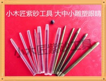 Small carpenter Yixing purple sand tool making pot tool Yixing purple sand pot making tool sculpture size eye