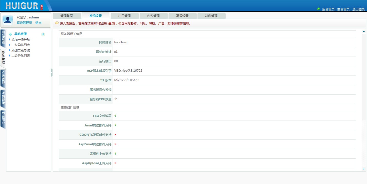 公司网站源码 带后台