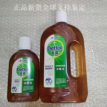 Drip disinfectant 750ml home clothing sterilization disinfection send 250ml new disinfectant