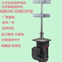 Supply gear mixer silent mixer CV22-0 75KW dosing sewage mixing motor silent motor