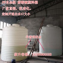 5 tons 6 cubic plastic barrels 10 tons 15 tons 20 tons sewage treatment barrels acid and alkali resistant water tank tower supply