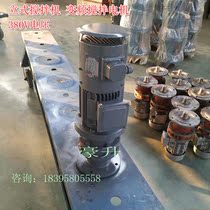 Variable-frequency motor mixer reducer 1 1KW380V vertical sewage treatment stirrer 1 5 kW-box Electric