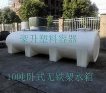 Supply bucket Chemical barrel 10 ton diesel transport tank 10 cubic horizontal transport on-board barrel thickened plastic bucket