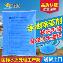 Copper Sulfate Crystal Swimming Pool Algae Remover 20kg Algae Removal Treatment Microbicide High Content