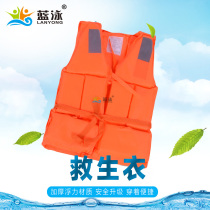 swimming pool adult lifejacket large buoyancy portable equipment boat thick foam lifejacket reflective whistle