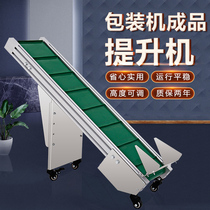Small assembly line conveyor belt PVC lifting hoist Movable conveyor belt Non-slip conveyor