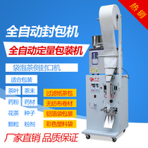 Three-side sealing machine Automatic weighing filling machine Whole grains rice Millet quantitative tea filling machine