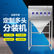Large capacity powder particle dispensing machine Automatic multi-head packaging machine Five grains food quantitative filling machine