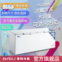 Bailey BC BD-820L horizontal top cover door freezer large capacity freezer refrigerator supermarket fresh meat fish freezer