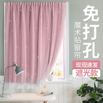 New Velcro Curtain Hole-Free Installation Blackout Cloth Self-adhesive Bedroom for Girls Simple Rental