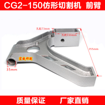 Warwick Universal CG2-150 Flame Cutting Machine Profile Cutting Machine Accessories Forearm