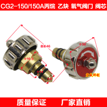 Huawei Universal Flame Cutting Machine CG2-150 150A Profile Cutting Machine Accessories Valve
