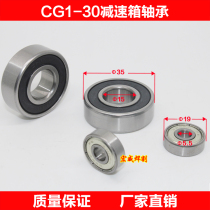 CG1-30 Flame Cutting Machine Accessories Bearings RMB20 1 Each model Flame Gas Cutting Machine Accessories