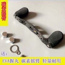 0631 Lujah Drop Wheel Retrofit Double Rocker Carbon Shake the universal EVA Grip Pellet rocking handle