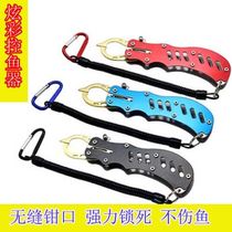 0631 Multi-functional fish control fisher clamp fisher Lube pliers fish mouth clamping of fisher fishing gear fishing