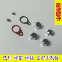 0631 Lujah Retrofit Fishing Wire Wheel Accessories Anti-Loose Plate Spacer Drop Wheel Drum Wheel Shake Nut Lock Sheet
