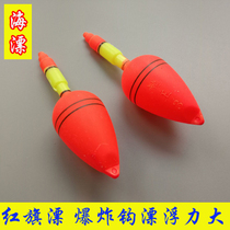 Fishing float plastic sea drift fishing drift sea pole float float float belly float reservoir drift fishing gear supplies