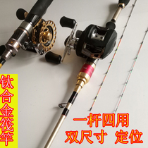 0631 raft Rod carbon fishing rod titanium alloy stem double rod slightly soft tail micro lead raft fishing rod set fishing gear