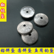 0631 round cake lead flap lead flap hook fishing fall lead cake fall fishing supplies 30g40g50g60 accessories