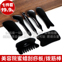 Face and body Universal face eye lifting pull tendon stick Beeswax resin acupressure pen Scraping plate set Scraping therapy piece