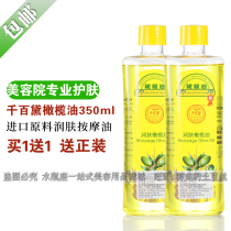 Buy 1 Get 1 Free 1 beauty salon same thousand hundred Dai Olive Oil Moisturizer autumn and winter body oil scraping massage spa