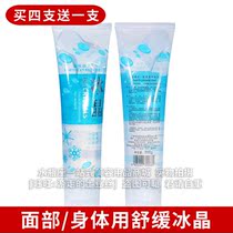 Leo Beauty Superconducting soothing Ice crystal Facial body Moisturizing Gel Ultrasonic introduction gel Massage hydrating cream