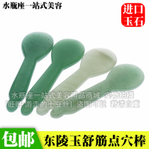 Special green jade baseball bat for beauty salon tendon stick tendon stick acupuncture stick pen scraping plate face face eyes