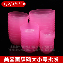 Beauty salon adjustment mask small bowl Color plastic body film soft film powder mixing bowl Essential oil bowl Mini plus size bowl