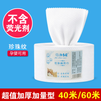 Plus plus size beauty salon package Extended extra large roll disposable pearl cotton face towel F pattern facial towel