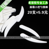 Beauty salon disposable cream small spoon Eye cream digging stick dispensing plastic stick Curved mini spoon Lotion small pick stick