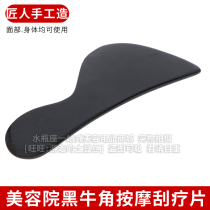 Natural black horn scraping Board beauty salon health Hall body facial universal knife scraping plate shoulder neck massage