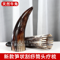 Real horn large head therapy comb bamboo shoots-shaped horn scraping tube body shoulder neck head massage Meridian combing point stick