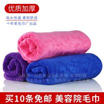 Thick absorbent beauty towel beauty salon headscarf guest pillow towel hair wash household cleansing bath towel