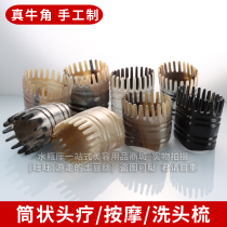Zhen Niu horn cylindrical massage comb Head therapy Head meridian comb Wash hair comb Scraping plate Body universal
