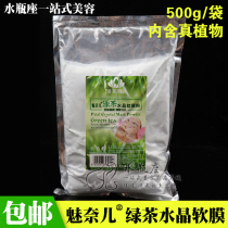 Export foreign trade version of the beauty salon special cinema line green tea crystal soft film powder mask powder Meinaier refreshing oil control